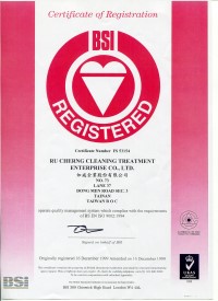 6.英國BSI公司國際品質ISO 9002認證通過證書-1