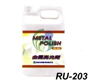 金屬亮光劑- RU-203